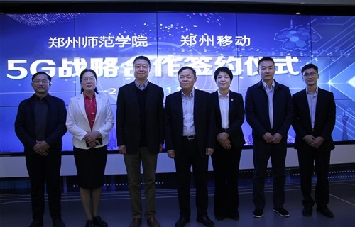我校与中国移动郑州分公司开展5G战略合作2.jpg 我校与中国移动郑州分公司开展5G战略合作2.jpg