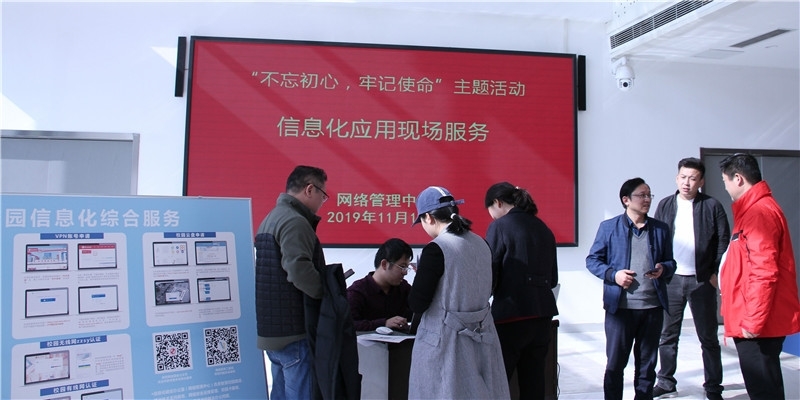 网络管理中心开展信息化应用现场服务活动2.jpg 网络管理中心开展信息化应用现场服务活动2.jpg